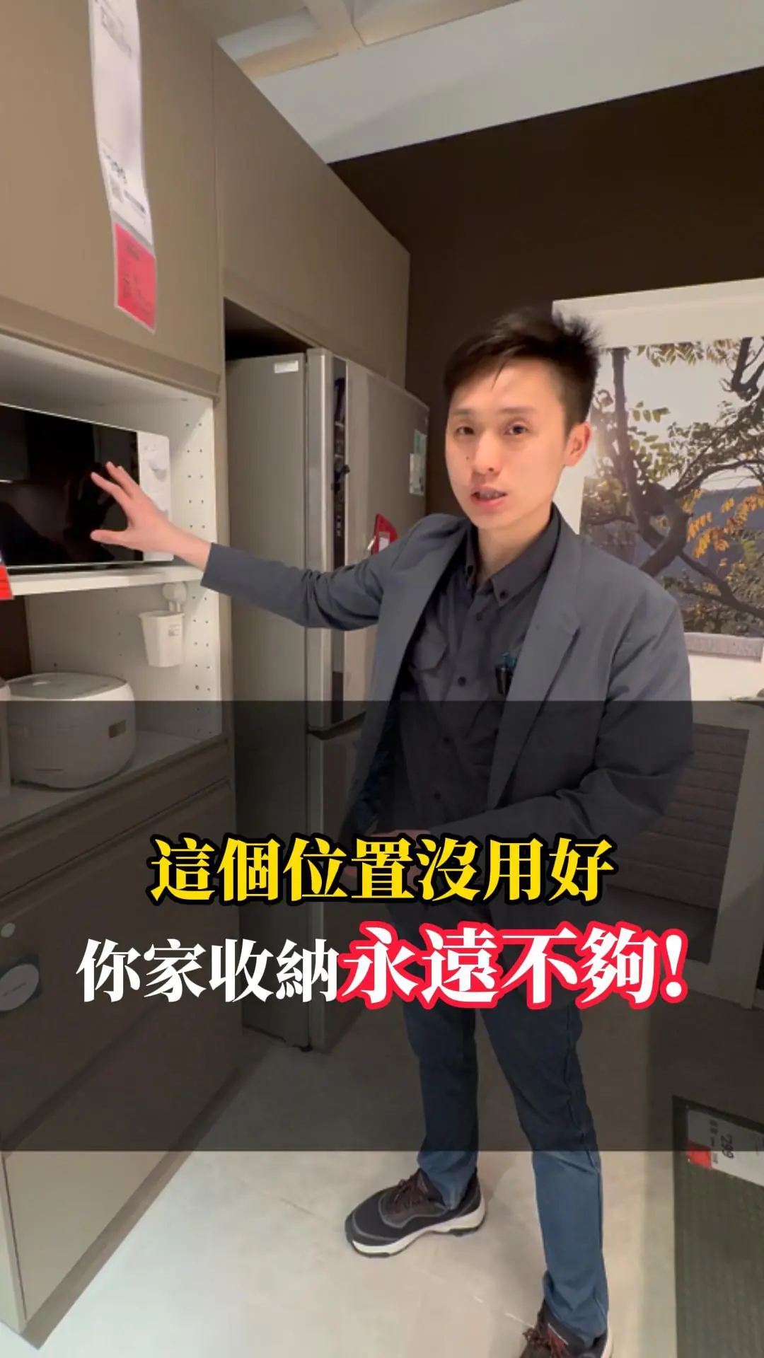這個位置沒用好，你家收納永遠不夠
