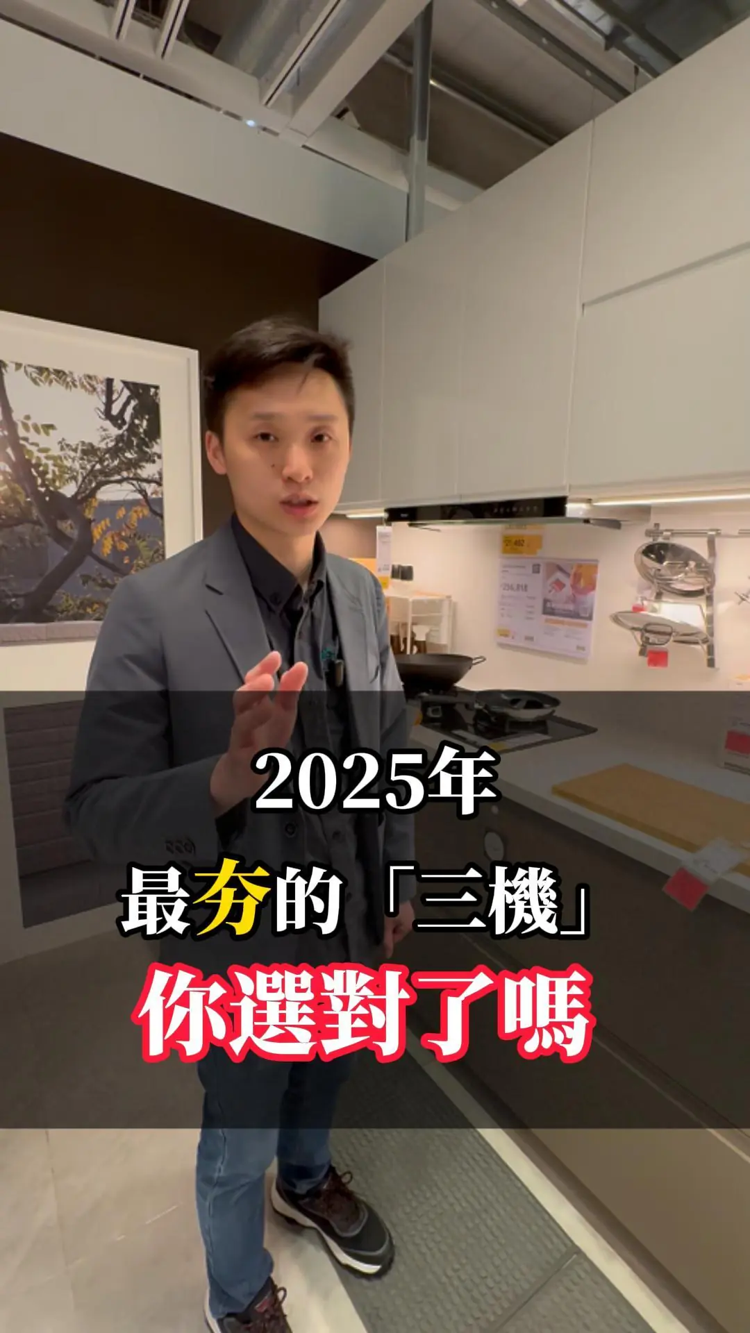2025最夯三機，你選對了嗎